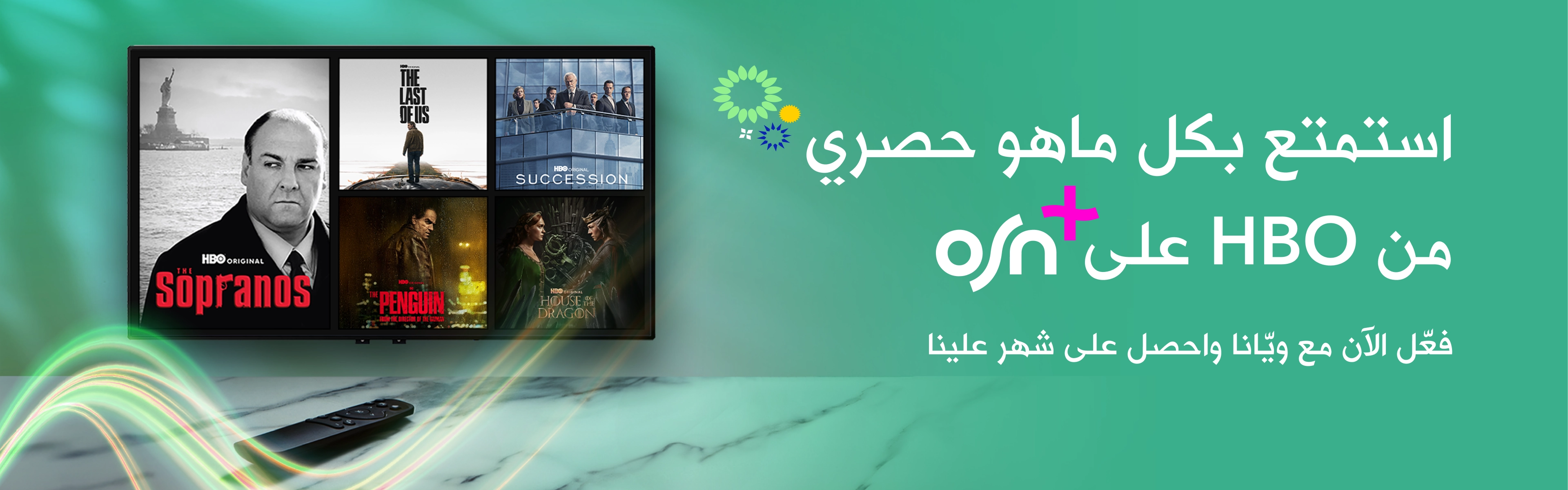 13052025 OSN Plus Landing AR