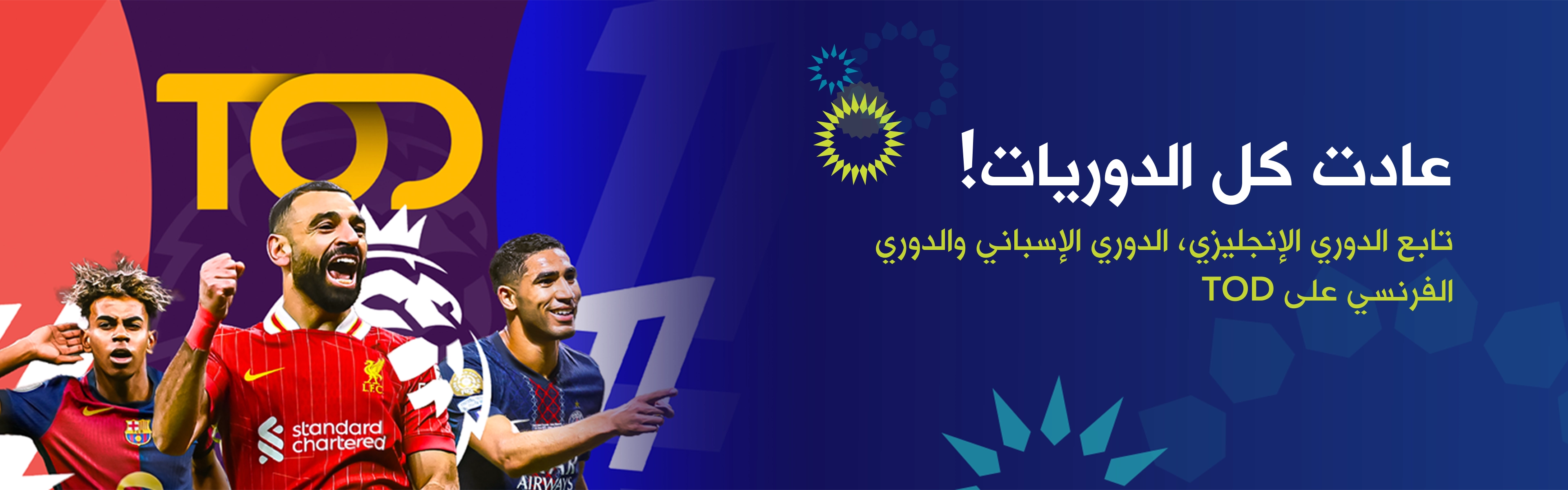 19082025 TOD Landing AR