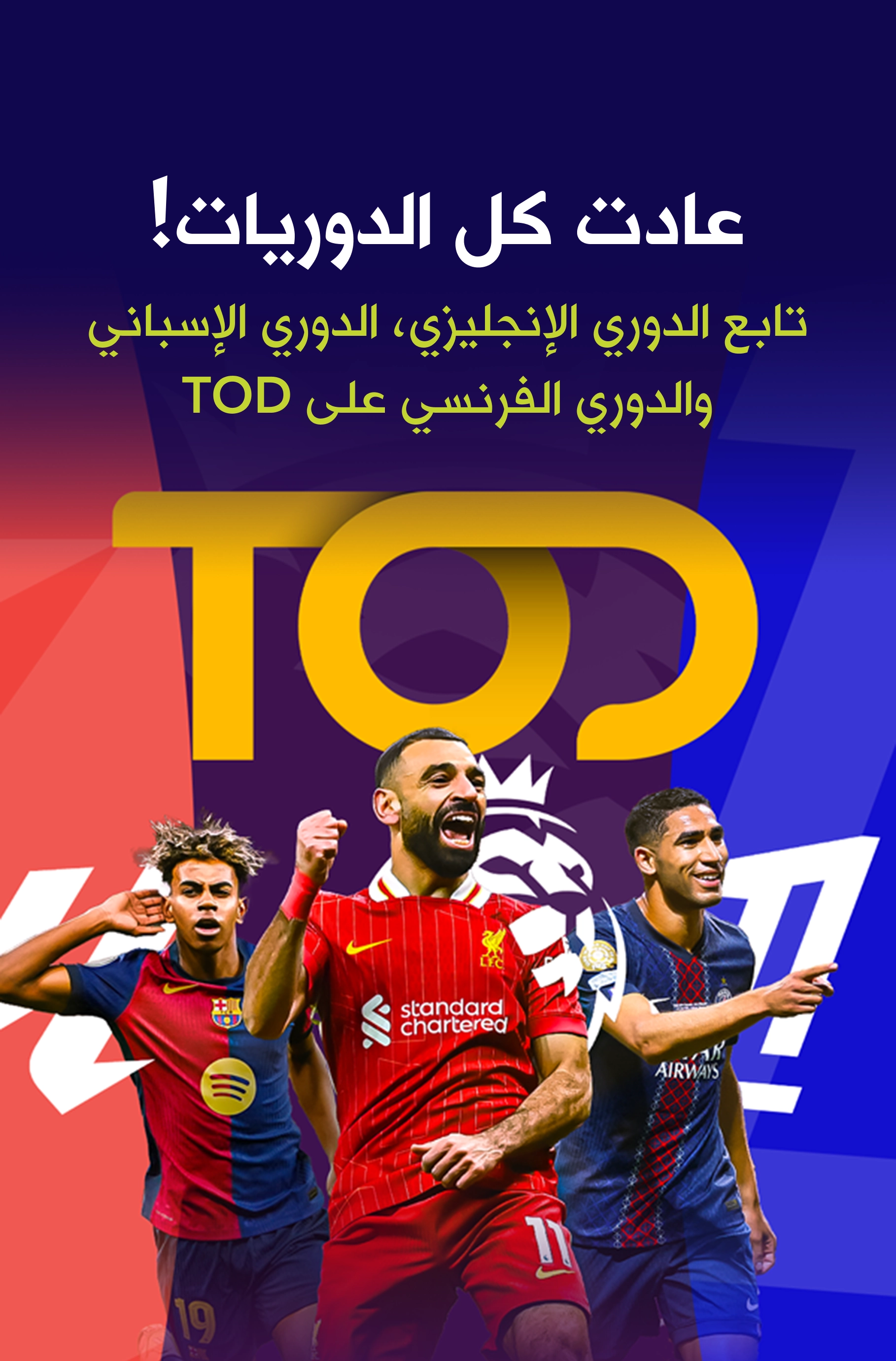 19082025 TOD Mobile AR