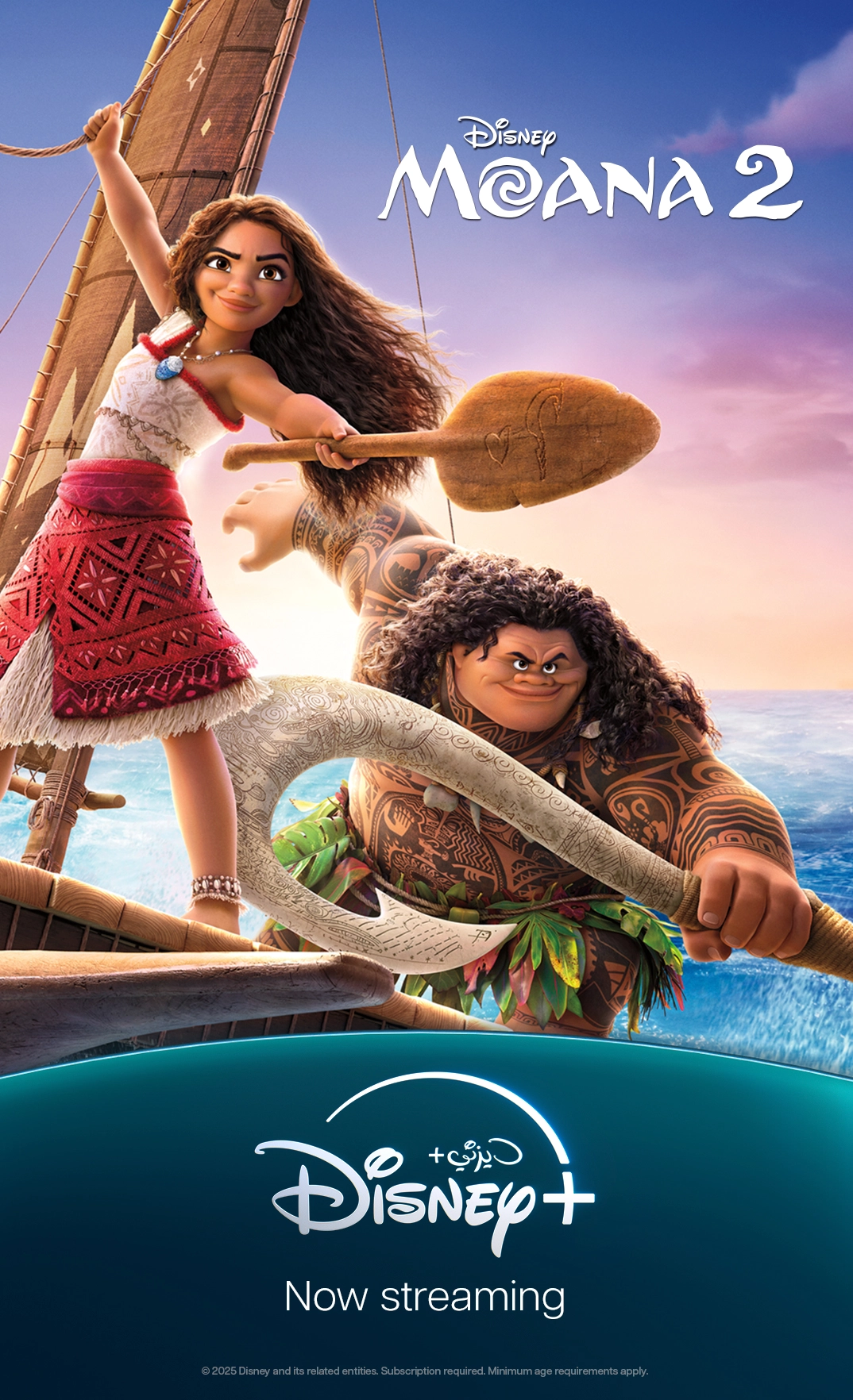 Moana 2