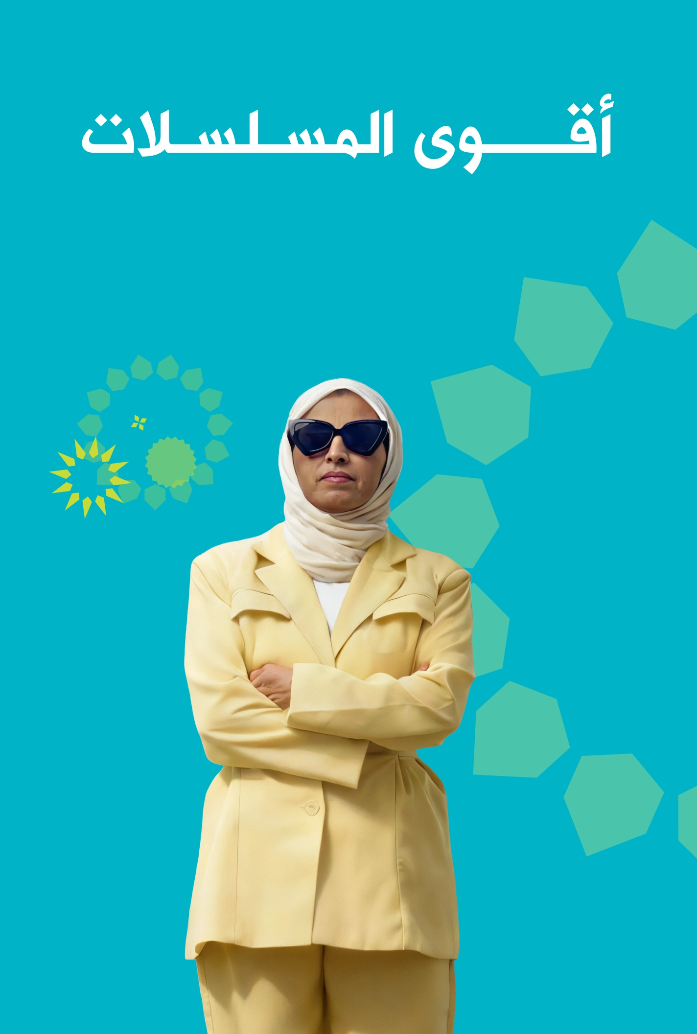 أفضل المسلسلات في رمضان